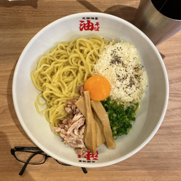 「油そば＋Ａ（大盛）」@元祖油堂 町田店の写真