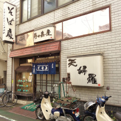 寿々喜屋の画像