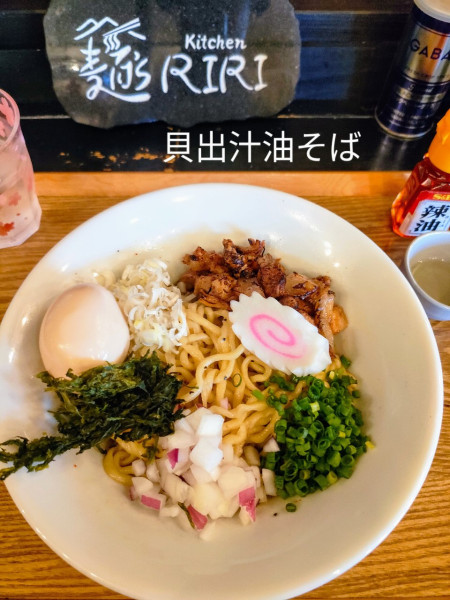 「貝出汁油そば」@麺's キッチン RIRIの写真