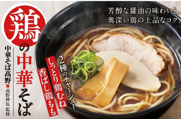 「『中華そば高野』470円」@スシロー 川越店の写真