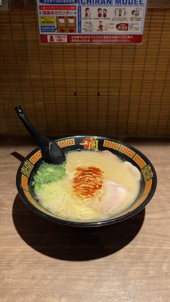 「天然とんこつラーメン」@一蘭 新宿中央東口店の写真