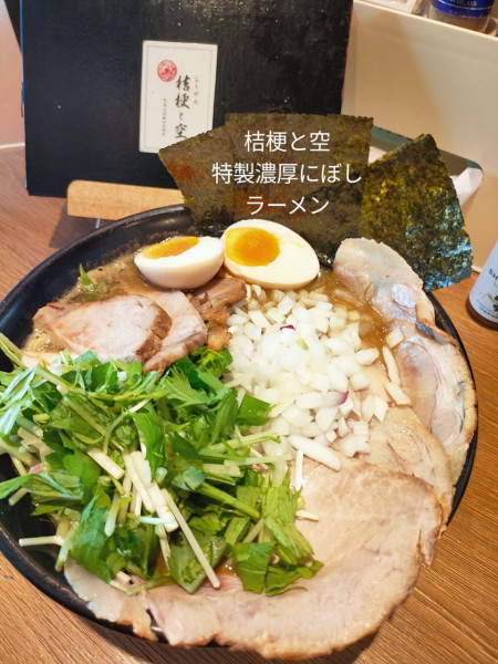 「特製濃厚にぼしラーメン」@桔梗と空の写真