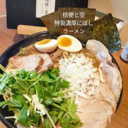 特製濃厚にぼしラーメン