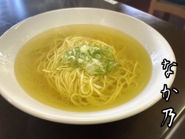 「かけそば塩￥700」@麺屋 なか乃の写真