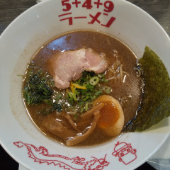 5+4+9ラーメンの画像