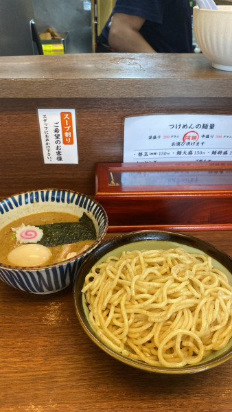 「つけ麺」@つけめん 三三㐂の写真