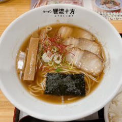 ラーメン 響流十方の写真