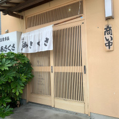 あさくさの画像