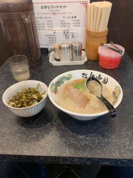 「ラーメン　高菜ごはん　のランチ」@ドラゴンスープ 拉麺帝国の写真