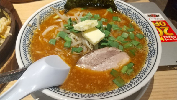 「熟成味噌ラーメン　バター　セット鉄板チャーハン小」@丸源ラーメン 上板橋店の写真