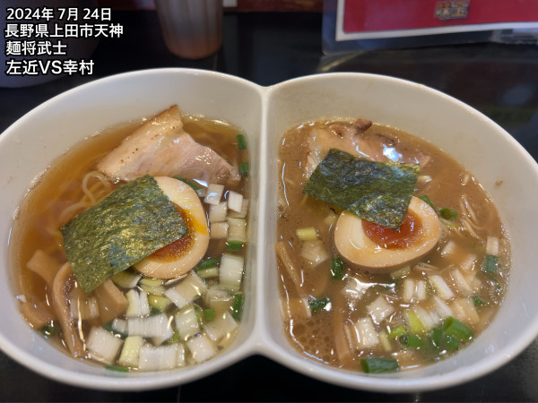 「左近VS幸村」@麺将 武士の写真