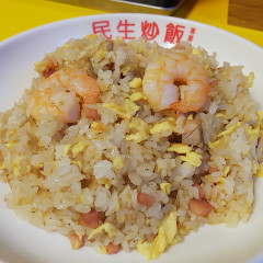 民生炒飯 横浜中華街店の画像