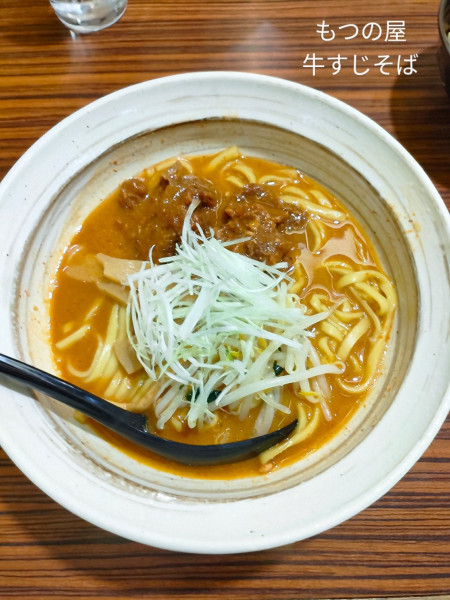 「牛すじそば」@もつの屋の写真