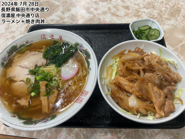 「ラーメン＋焼き肉丼」@信濃屋 中央通り店の写真