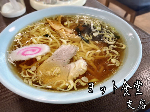 「ラーメン￥450」@ヨット食堂 貝地支店の写真