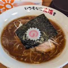 らぁめん いつも心に太陽をの画像