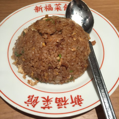 新福菜館 伊勢佐木町店の画像