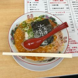 極 【味変 あか辛2】