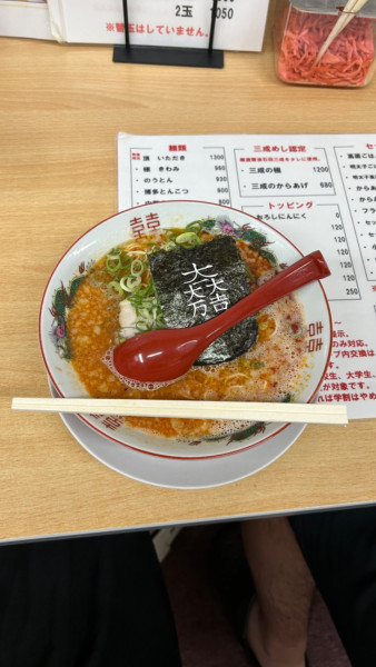 「極 【味変 あか辛2】」@とんこつらーめん 豚太の写真