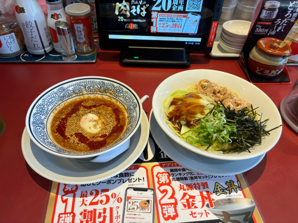 「(期間限定) 旨辛肉つけ麺　979円」@丸源ラーメン 瑞穂店の写真
