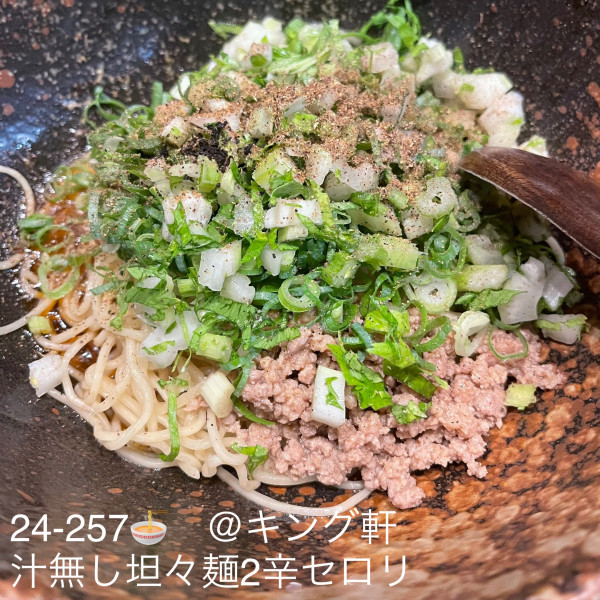「汁無し坦々麺」@汁なし担担麺専門 キング軒 大阪梅田店の写真