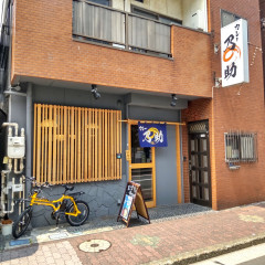 カレー乃助の画像