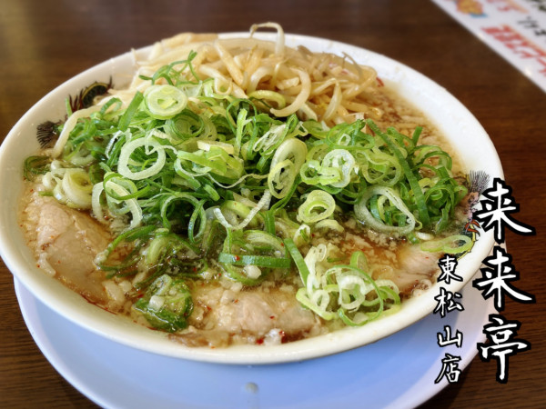 「ラーメン(小)￥590」@ラーメン 来来亭 東松山店の写真