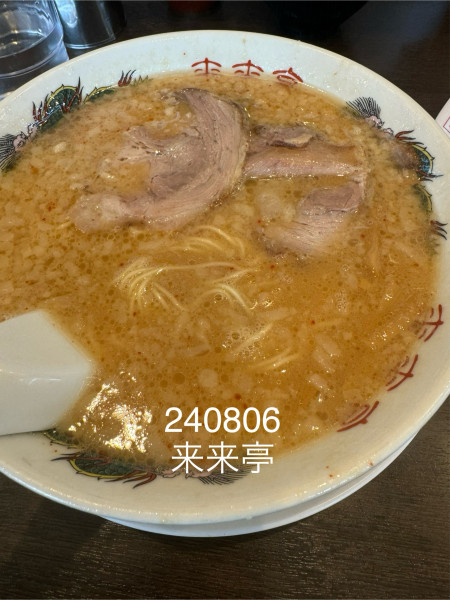 「こってりらーめん＋チャーハン定食」@来来亭 厚木萩野店の写真