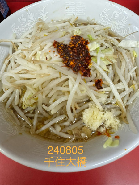 「ラーメン＋生玉子　750+50」@ラーメン二郎 千住大橋駅前店の写真