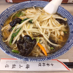 梅山飯店 自由が丘店の画像