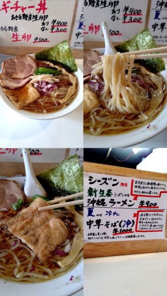 「『中華そば 冷(¥1000)』」@中華そば みなわの写真