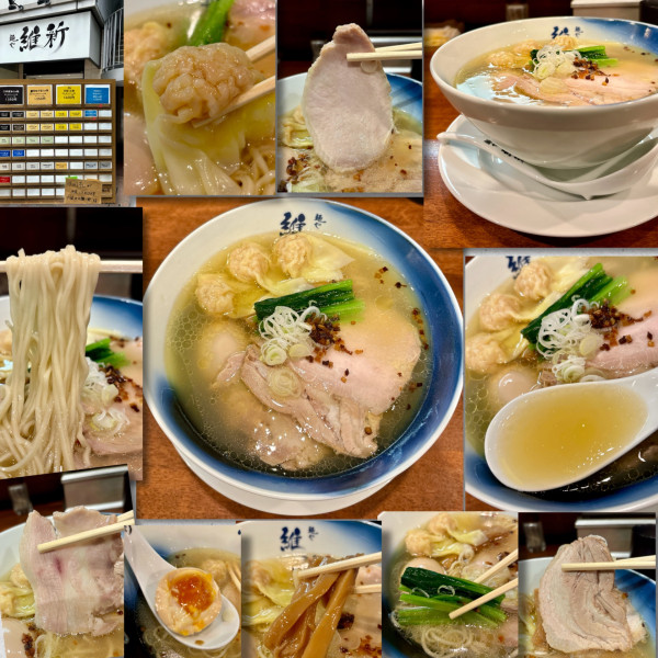 「特塩らぁ麺1400円」@麺や維新の写真