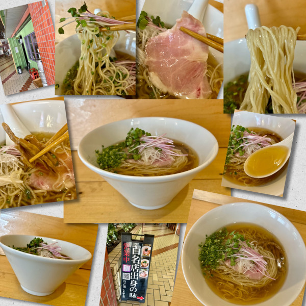 「冷やし塩らぁ麺1300円」@のど黒らぁ麺 永屋の写真