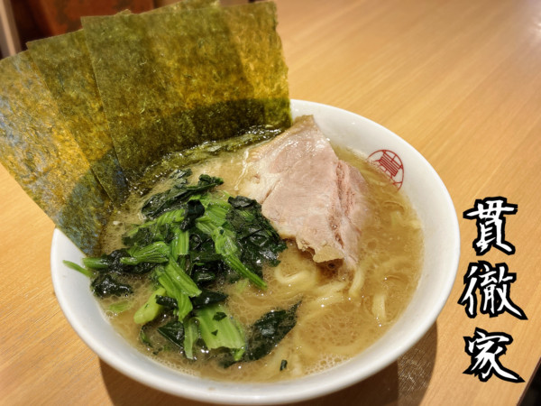 「ミニラーメン¥750」@家系ラーメン 貫徹家の写真