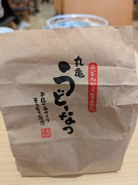 「冷やしぶっかけ＋うどーなつ」@丸亀製麺 イオンレイクタウンmori店の写真