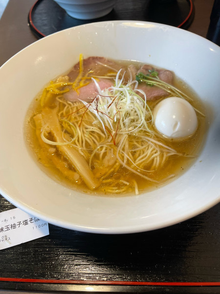 「味玉柚子塩そば」@塩そば専門店 麺屋ギャオスの写真