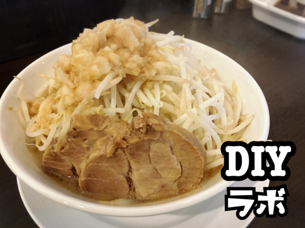 「小ラーメンあぶら野菜¥900」@ラーメンDIYラボの写真