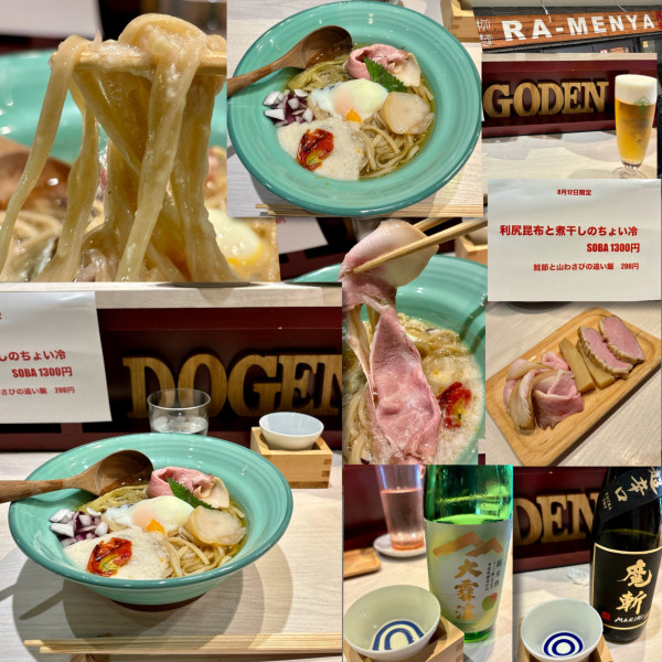 「【限定】利尻昆布と煮干しのちょい冷ＳＯＢＡ＋🍶」@柳麺 呉田-goden-の写真