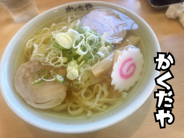 「ラーメン¥750」@拉麺 かくだやの写真