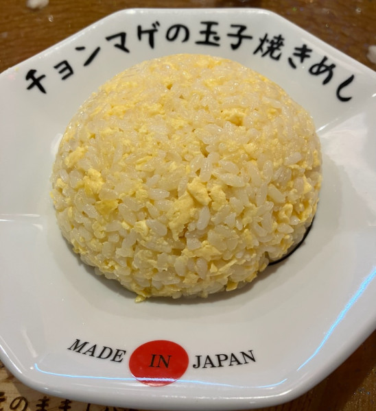 「玉子焼きめし」@らーめん チョンマゲ 大阪梅田店の写真