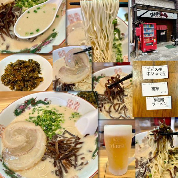 「博多豚骨ラーメン700円＋高菜＋エビス生中ジョッキ」@コハクノトキの写真