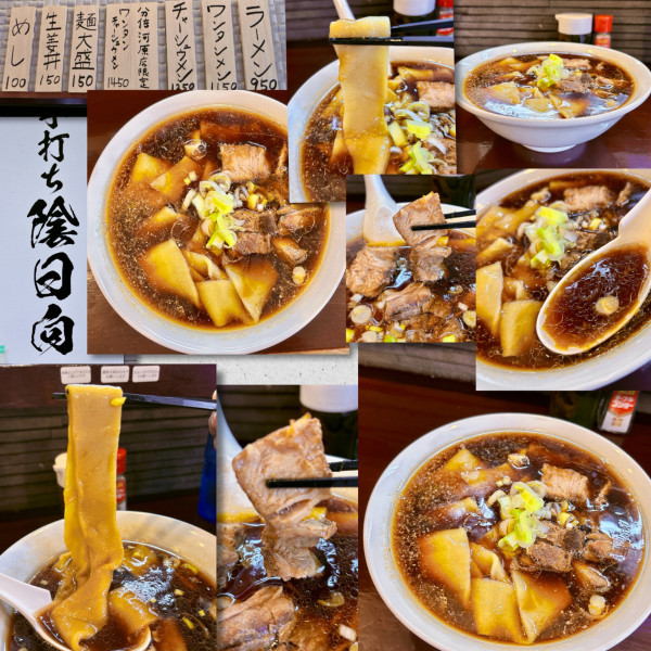 「ラーメン 950円」@手打ち 陰日向の写真