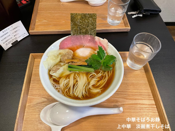 「上中華　淡麗煮干しそば」@中華そば うお静の写真