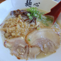 麺心の画像
