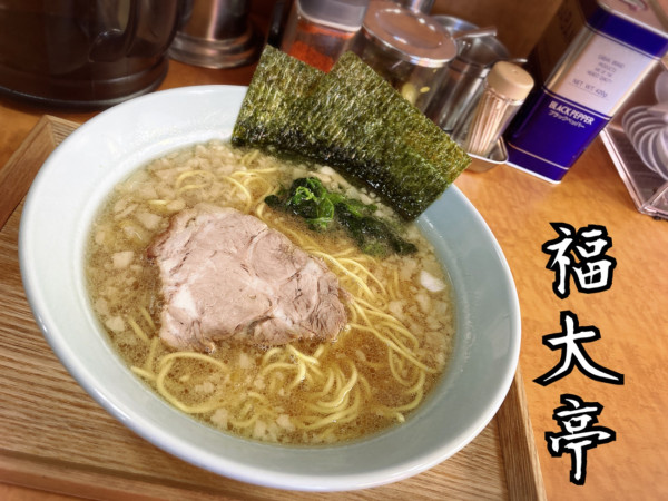 「朝ラーメン¥600」@ラーメンショップ大門 福大亭の写真