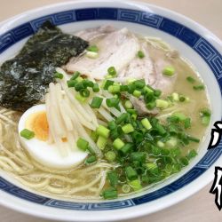 塩とんこつラーメン¥800