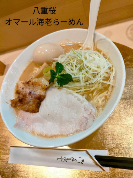 「特製オマール海老らーめん」@濃厚つけ麺・ラーメン 八重桜の写真