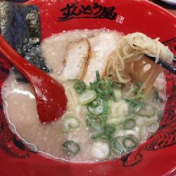 元味(もとあじ)ラーメン(840)