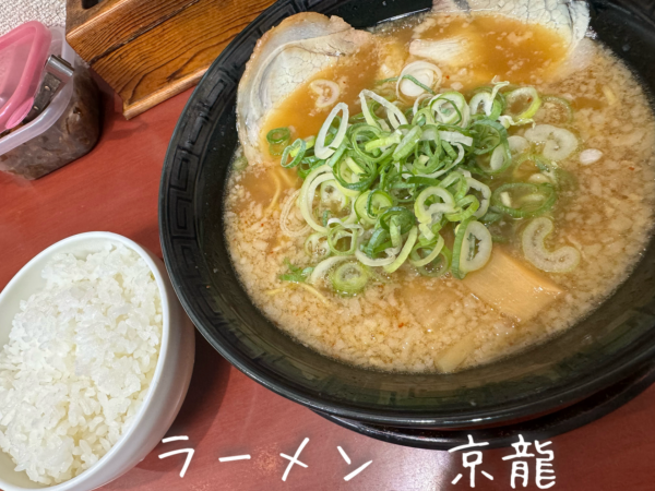 「黒龍+ライス(780+120円)」@ラーメン京龍の写真