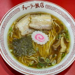 チャーラー飯店 半田店の写真